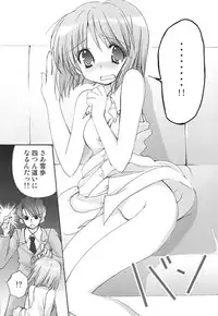 (C74) [Courmet-Nyankichi (Nekoyashiki Nekomaru)] Yukiho Soushuuhen (THE iDOLM@STER)