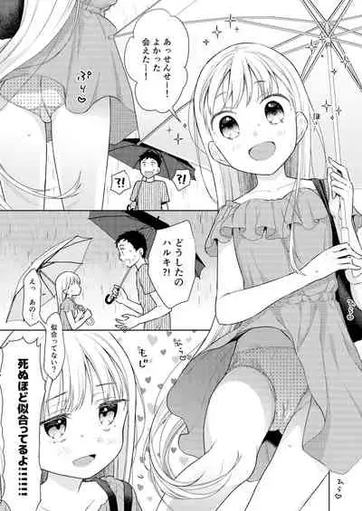 [Codeine Girl (Dobato)] TS Shoujo Haruki-kun 4 [Digital]