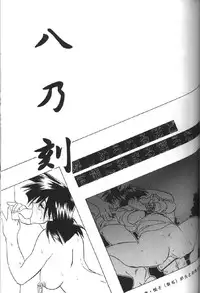 [Sanbun Kyoden] Hiiro no Koku Gekan