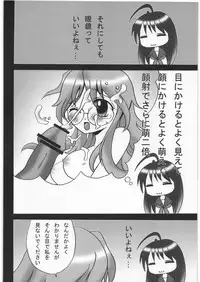 [Kuraudo.] KAGA MOE (Lucky Star)