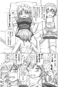 (C74) [.7 (DAWY)] Futanari Sakuya-san (Touhou Project)