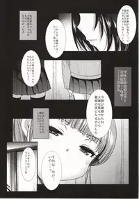 (C86) [PM15:00 (Ichiko)] I belong only to you (euphoria)