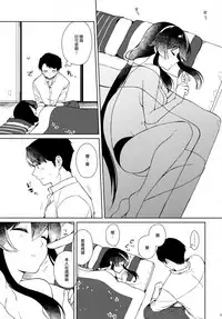 (C93) [Rosapersica (Ichinomiya)] Keijun Yahagi wa Koi o Shita. Chuu (Kantai Collection -KanColle-) [Chinese] [嗶咔漢化組×無毒漢化組]