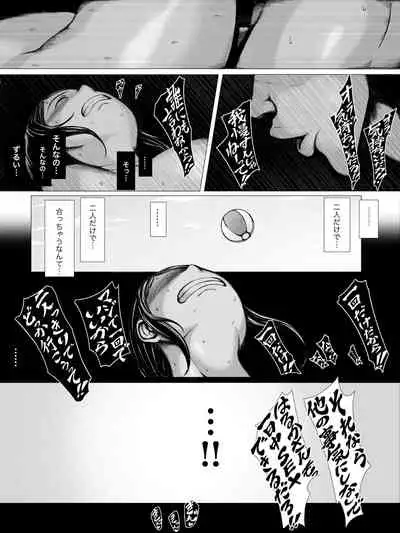 [Pulpo Azone] Hahagui -Ottori Okaa-san ga Toshishita Yarichin ni Nerawareru Toki- [更新版]