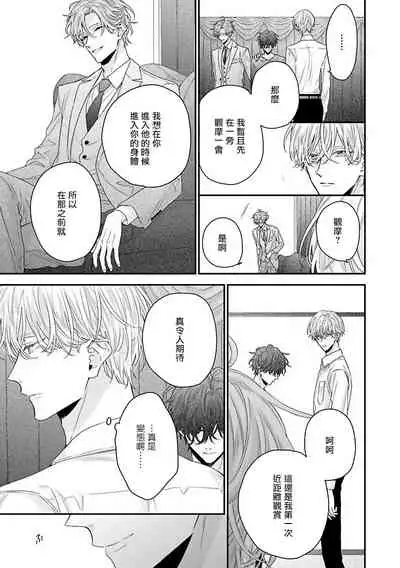 Shirayukihime ni Kuchizuke | 亲吻白雪姬 Ch. 1-7