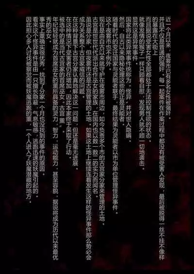 [Semakute Kurai (Kyouan)] Kyodai Kintama Futanari Shasei Kachiku ni Sareru Bishoujo Miko [Chinese] [狗都不做个人汉化]