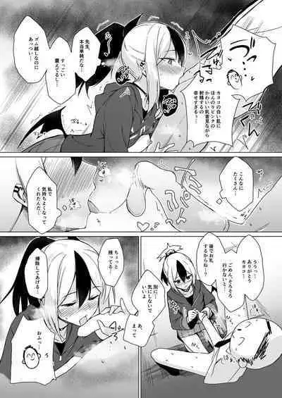 [+2 (Sabo)] Benriya-chan-tachi no Chotto Feti-ppoi Ecchi Hon (Blue Archive) [Digital]