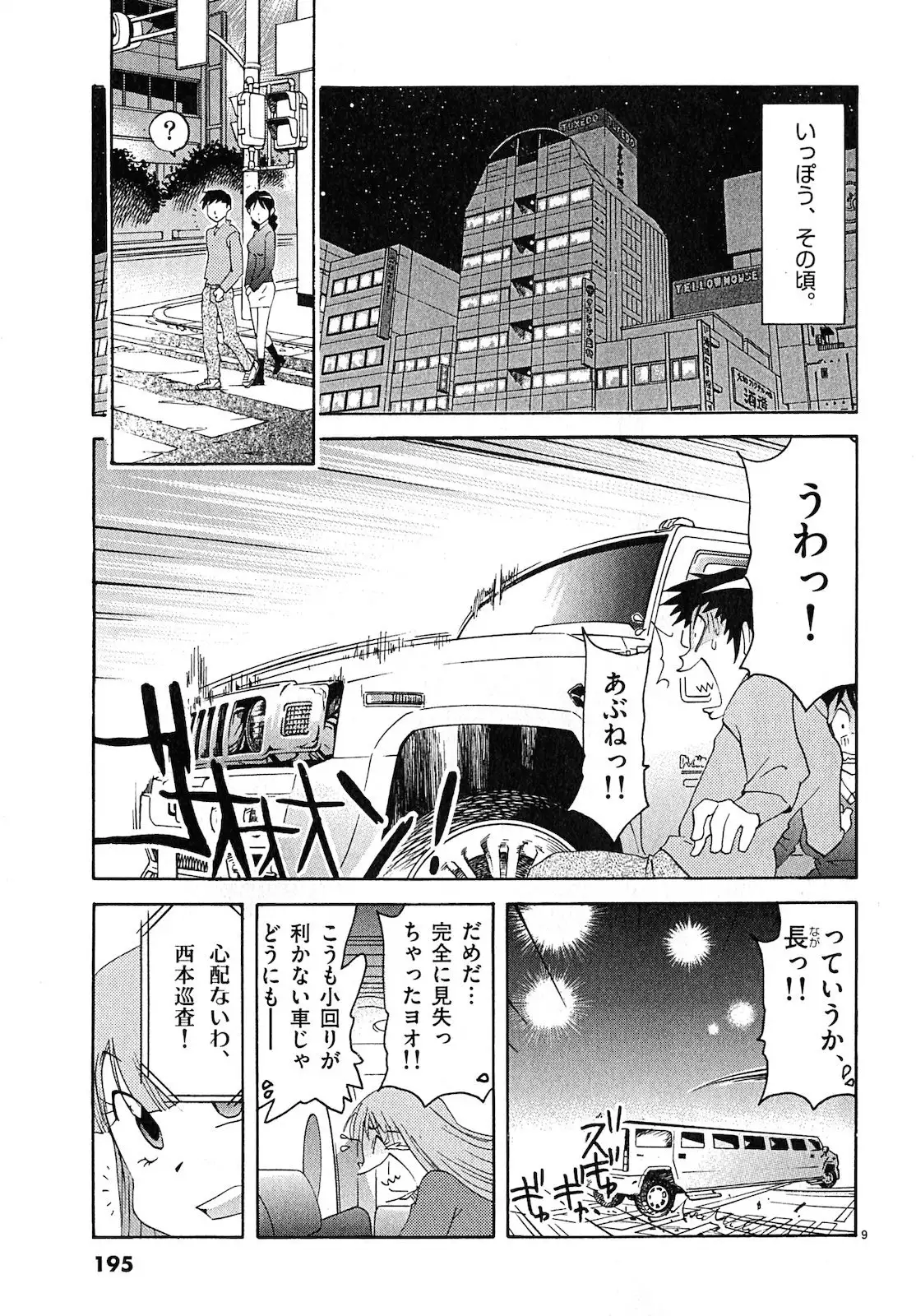 harajuku takenoko kouban 3