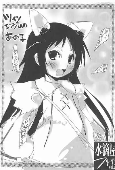 Suitekiya Free Paper vol.2