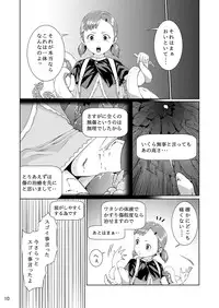 [Jukuseiya Koubou (Hamunohito)] Tentacle Tamer! Episode 1 [Digital]