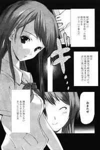 COMIC Papipo 2005-10