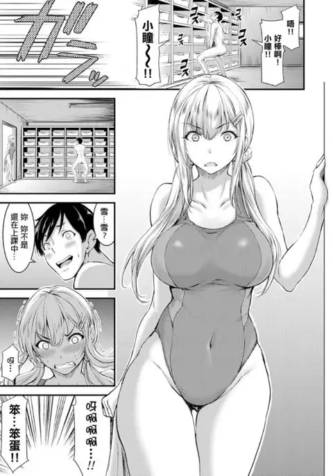 Seijun Bitch to Junjou Gal 1 ~Joshi Kouishitsu de Kakure 3P!~