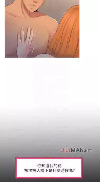 【周四连载】亲家四姐妹（作者：愛摸） 第1~64话