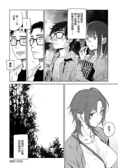 [Ikuhana Niiro] Aka [Chinese]