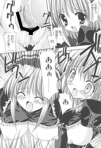 [Shikigami Azuma] Trouble☆Home maid