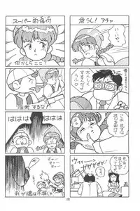 (C41) [SYSTEM GZZY (Morino Usagi)] LITTLE GIRLS OF THE GAME CHARACTER SELECT-2 (Various)