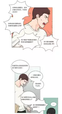 [The Jinshan] Sadistic Beauty Ch.1-36 [Chinese] [17汉化]