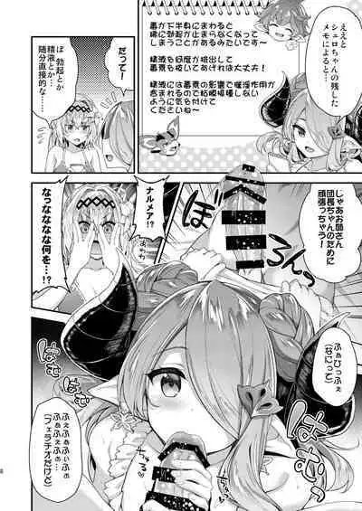 [Ichinose Land] Ichinose Sairokushuu Sora (Granblue Fantasy)