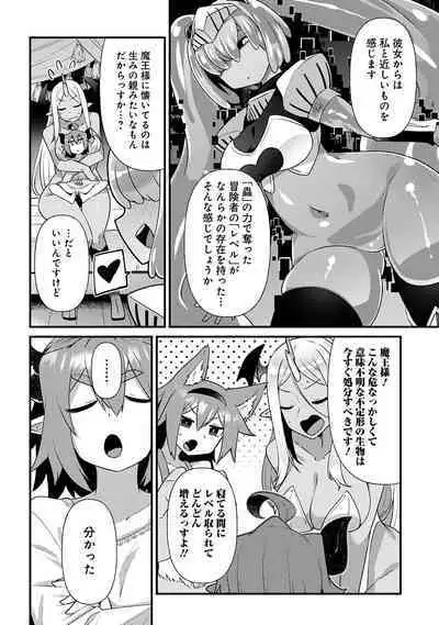 Maousama no bugtrap dungeon seisakuki