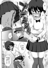 [HENTAI MUSUME (Nezu Meta)] Putit-Scat Soushuuhen 1~3 Omatome + [Chinese] [臭鼬娘漢化組 x 檸檬茶漢化組]