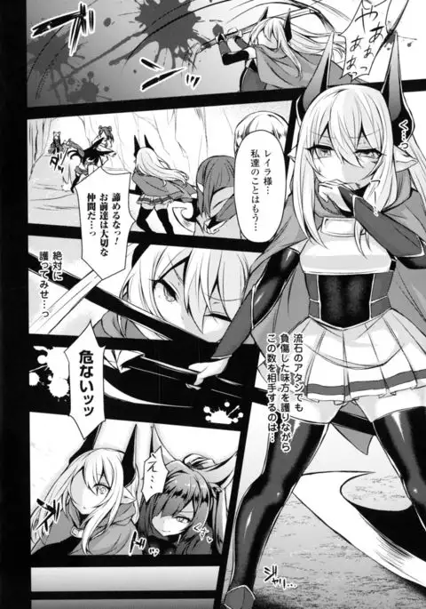 Seigi no Heroine Kangoku File DX Vol. 4