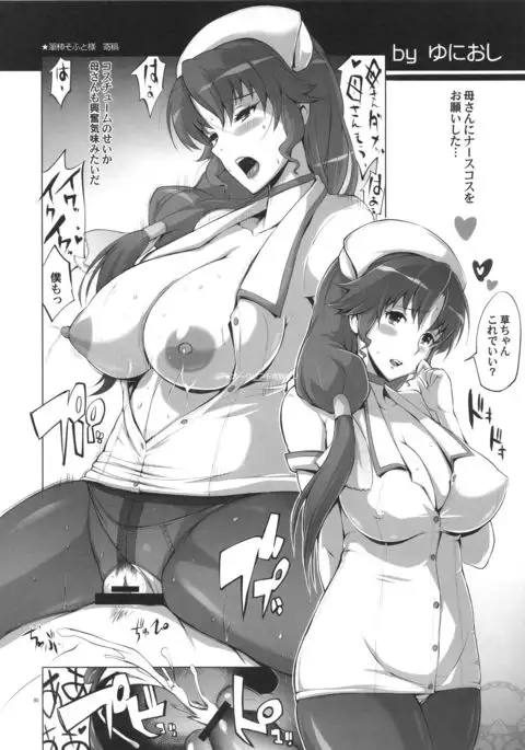 YA-ZY EX 10th anniversary