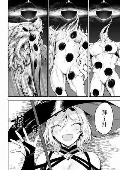 [Nekono Oyashiro (Mashu)] Ikusa Otome to Ikusa Goto! ~Onna Mahoutsukai Hen~ | 女武神与战事！〜女魔法使篇〜 [Chinese] [Digital]