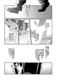 (C92) [Fuzainoyamada (Fuzai Yumoto)] Bakugou Uke Sairoku-Shu 1 (Boku no Hero Academia)