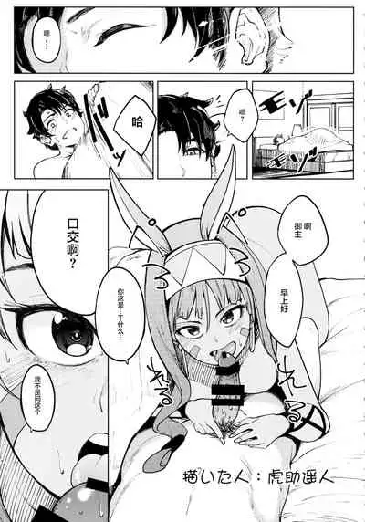 (C93) [Banana Koubou (Various)] Pharaoh to Issho ~Nitocris Dousei Goudou~ (Fate/Grand Order) [Chinese] [黎欧x苍蓝星汉化组]