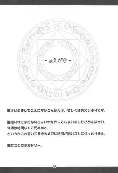 (SC36) [FakeTale (Kunon)] FORTISSIMO (Mahou Shoujo Lyrical Nanoha)