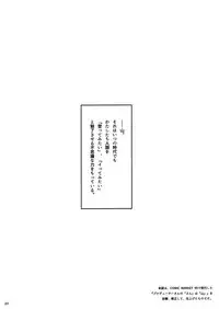 Producer-san no 'san' wa 'san' Kai