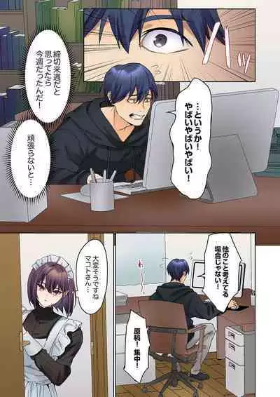 Mukuchi na Kanojo no Seikantai ~Koe wa Dasanai kedo Karada wa Shoujiki da ne, Zubunure da yo 16-19