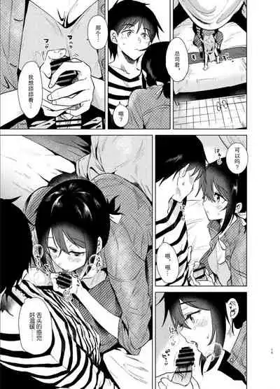 Hajimete no Haru - the first spring