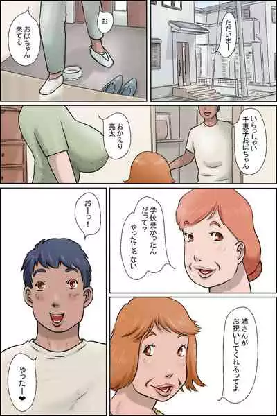 The island of sexual aunts who have been tanned in black