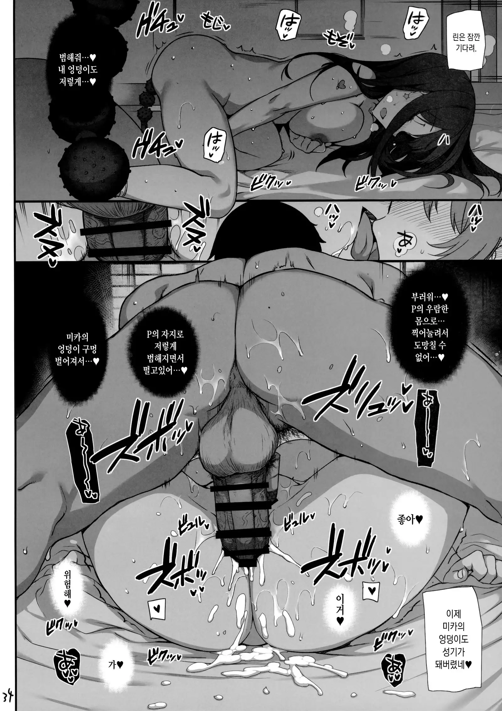 Inran NUDIE TRIP ~sex harem 02~