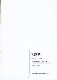 (C68) [Kansai Orange (Arai Kei)] Oono Shiki (Genshiken)