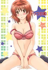 (C77) [Hyogetsu (Momonoki Fum)] Riko Hiyori (To Love-Ru)