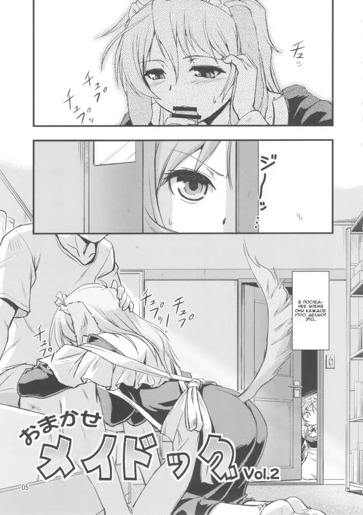 Omakase MAIDOG Vol. 2