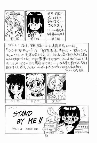 (C44) [PROJECT TAKE4 (Various)] BAR CODE inn 2