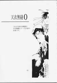 [Kouchaya (Ootsuka Kotora)] Tenimuhou 4 (Street Fighter)