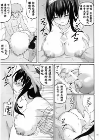 (COMIC1☆11) [Nejimaki Kougen (Kirisawa Tokito)] kyokou guuzou (THE IDOLM@STER CINDERELLA GIRLS) [Chinese] [EGO自漢化]