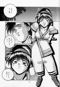 (C45) [OFF LIMIT COMPANY (Isou Doubaku)] 118 MEGA AINU (Samurai Spirits)