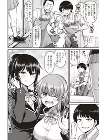 COMIC Shitsurakuten 2019-07