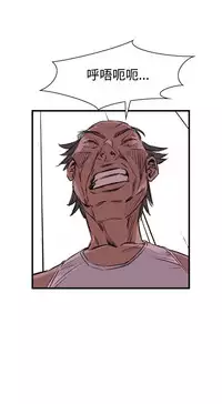 Take a Peek 偷窥 Ch.39~45 [Chinese]