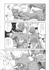 (SC41) [Kotau (Bowieknife)] Byakko no Musume (Hyakko)