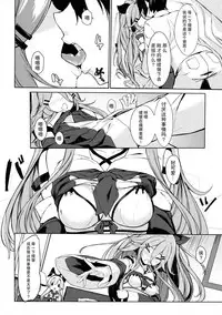 (COMIC1☆11) [Milkshake Work (Milkshake)] Karada mo Kokoro mo Attamete (Kantai Collection -KanColle-) [Chinese] [无毒汉化组]