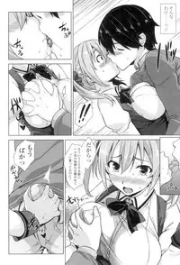 [Mikemono Yuu] Torokeru Gohoubi [Digital]