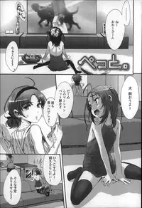 [Sasahara Yuuki] Shoujo Philia