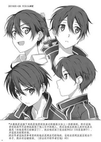 [InkStone (Amami Ryouko)] Kuro no Kenshi Ryoujoku (Sword Art Online) [Chinese] [pinkfriday/变夫人] [Digital]