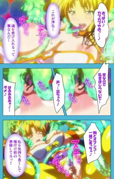 Majuu Jouka Shoujo Utea Kanzenban